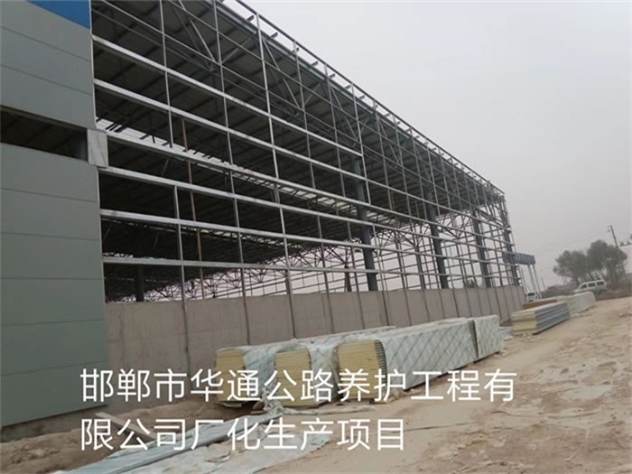 原平华通公路养护工程有限公司长化生产项目