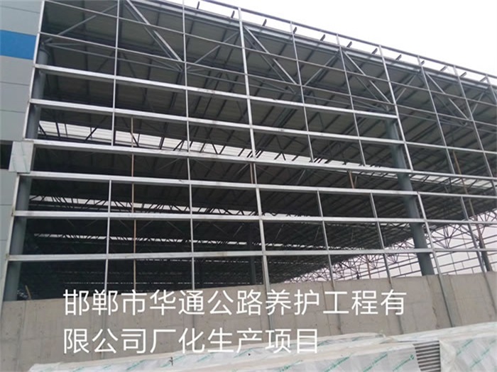 原平华通公路养护工程有限公司长化生产项目